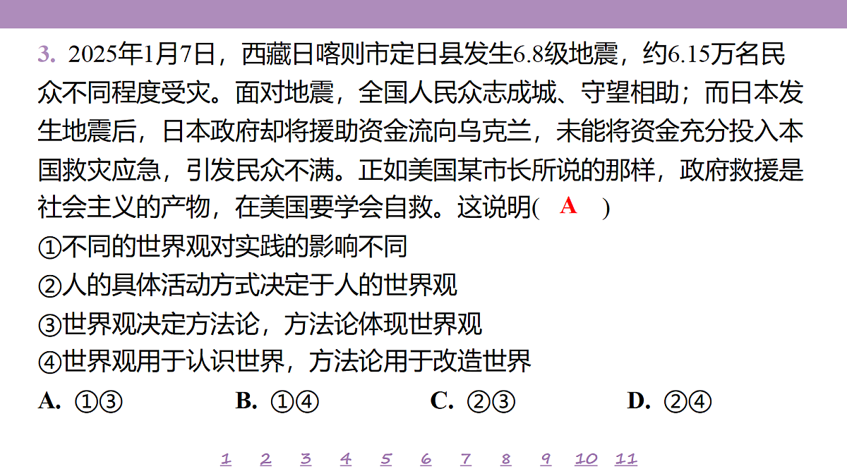 18139707第8页