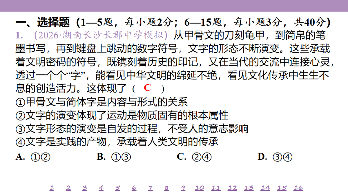 18139733第4页