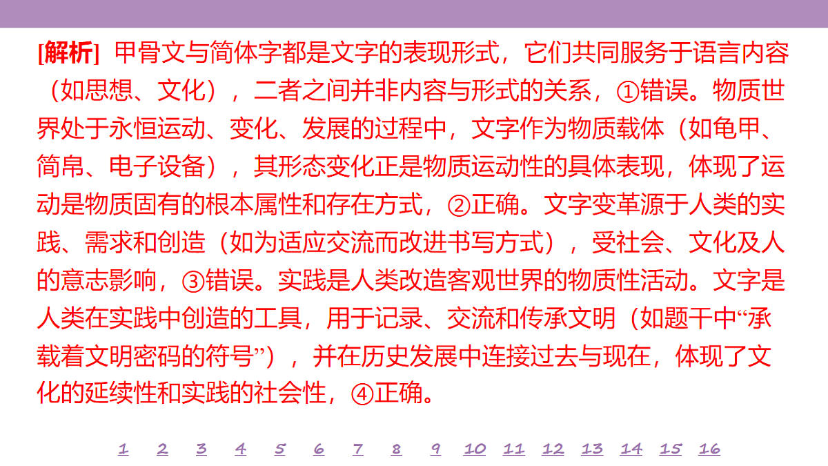 18139733第5页
