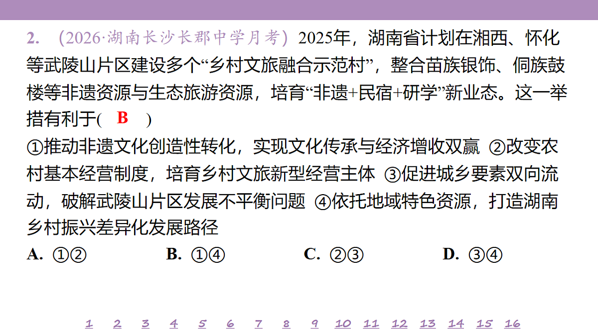 18139733第6页