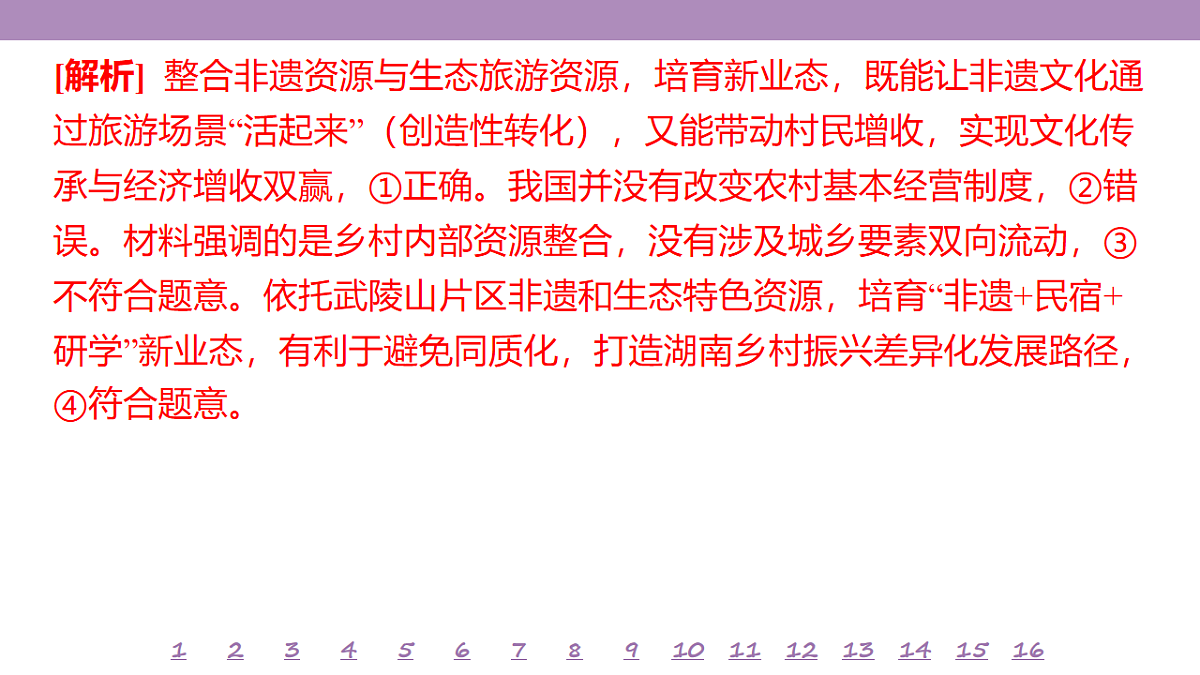 18139733第7页