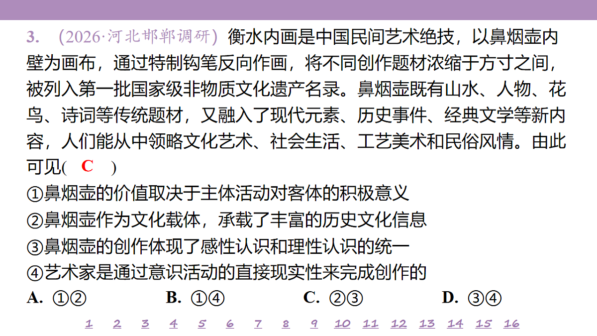 18139733第8页