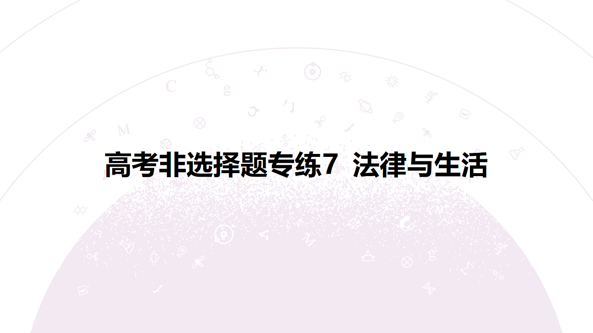 18139754第3页