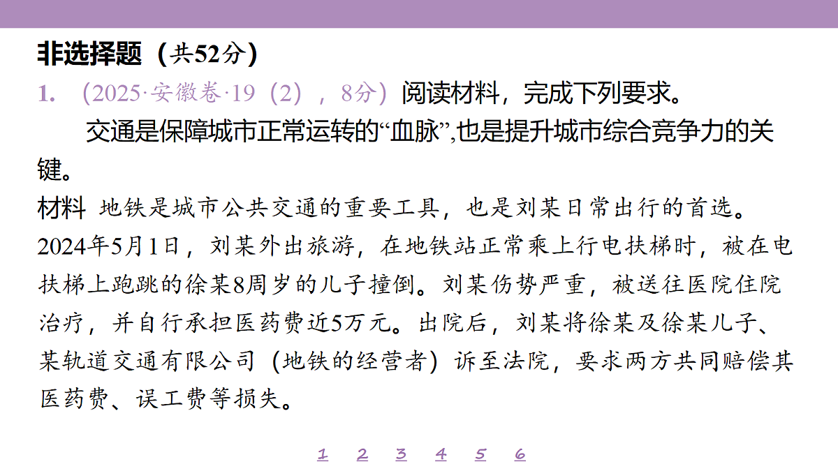 18139754第4页
