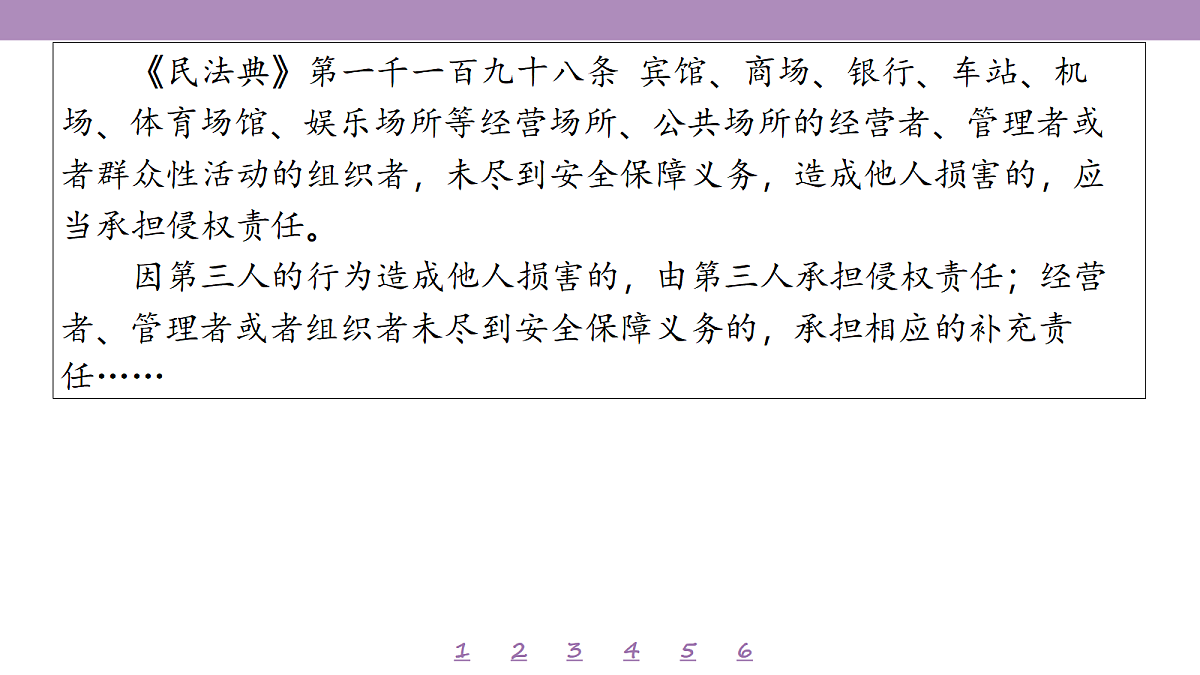 18139754第5页