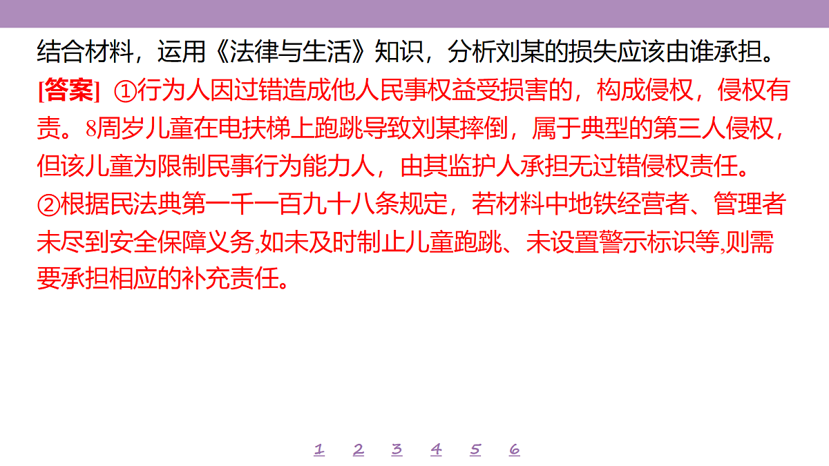 18139754第6页