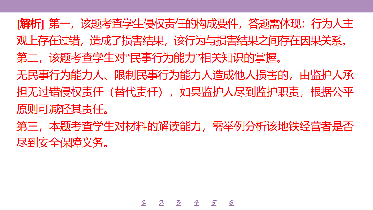 18139754第7页