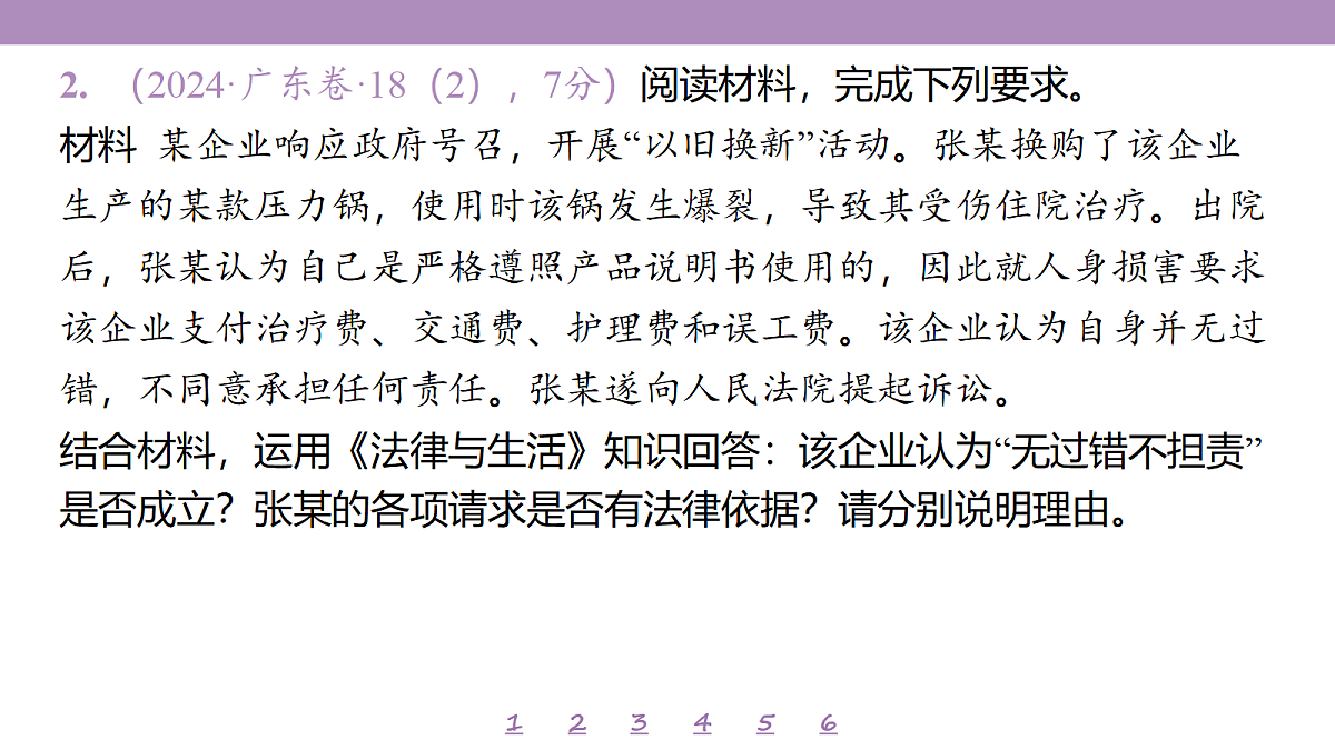 18139754第8页