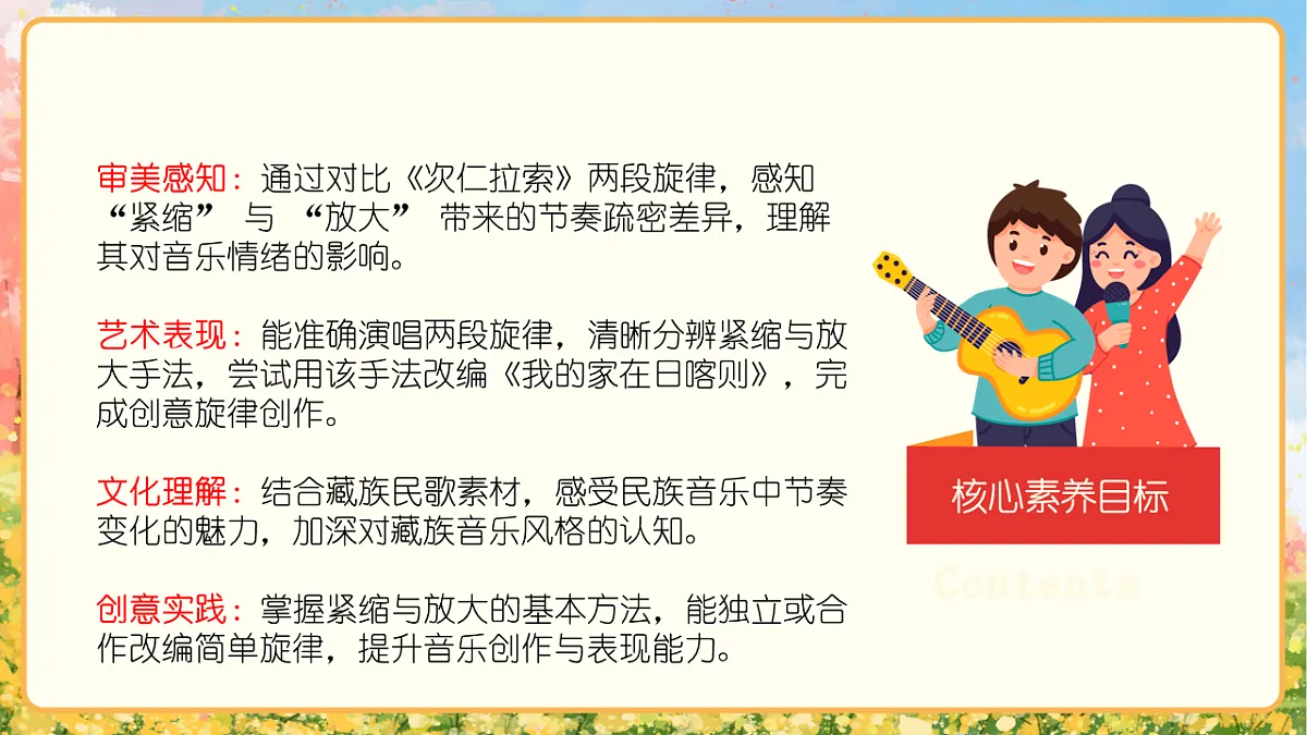 《紧缩与放大》课件第2页