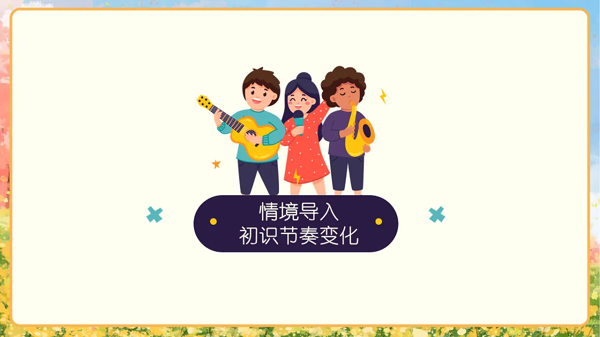 《紧缩与放大》课件第3页