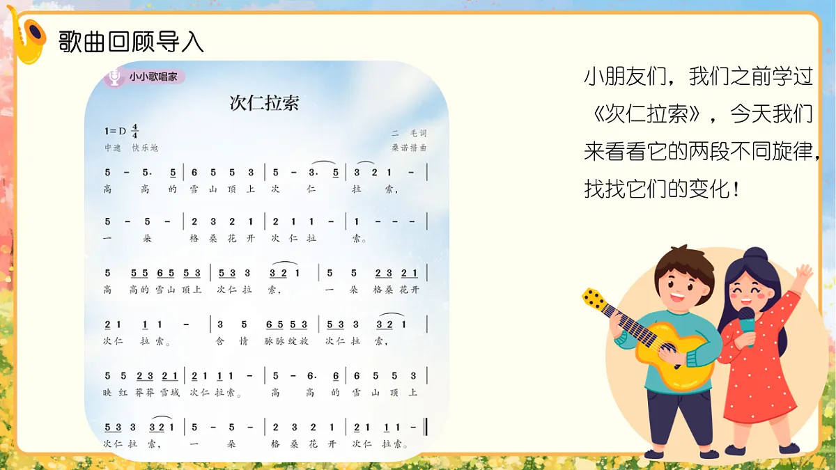 《紧缩与放大》课件第4页