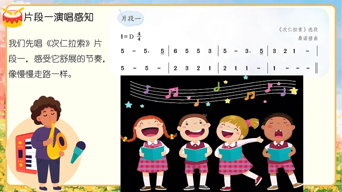 《紧缩与放大》课件第5页