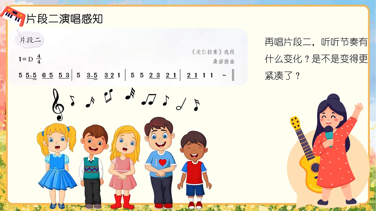 《紧缩与放大》课件第6页