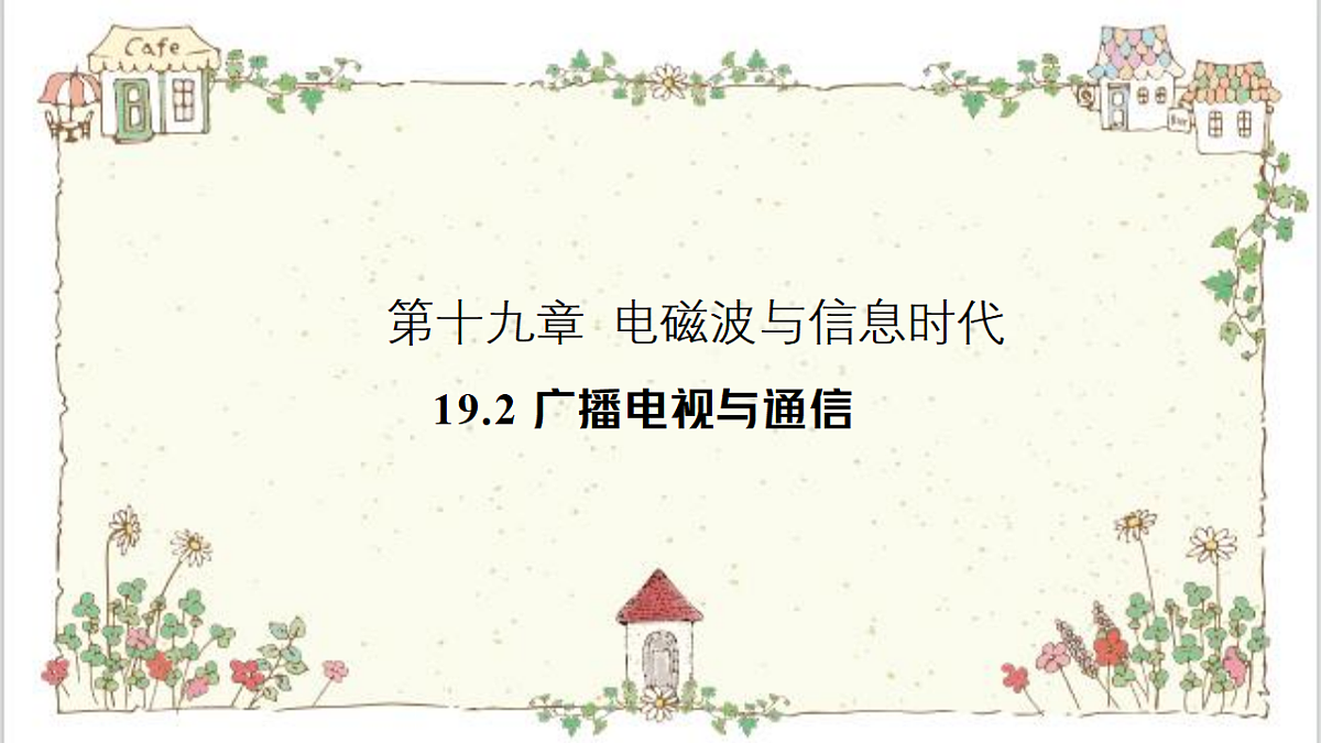18140599第1页