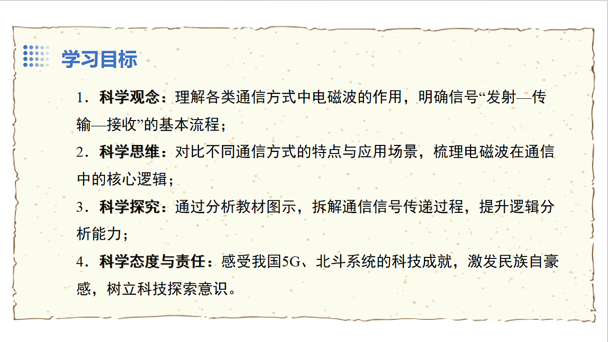 18140599第2页