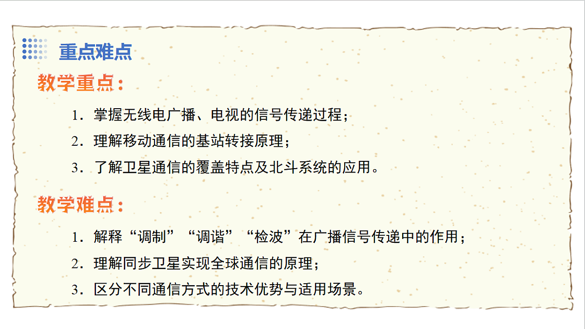 18140599第3页