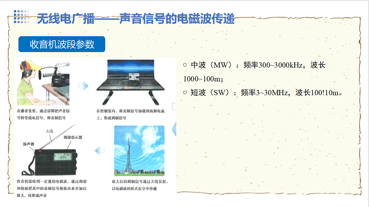 18140599第8页
