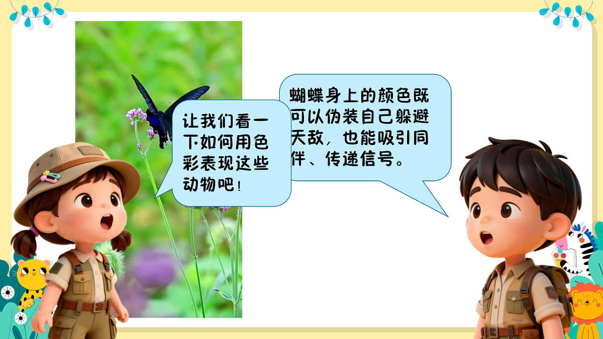 18141127第7页