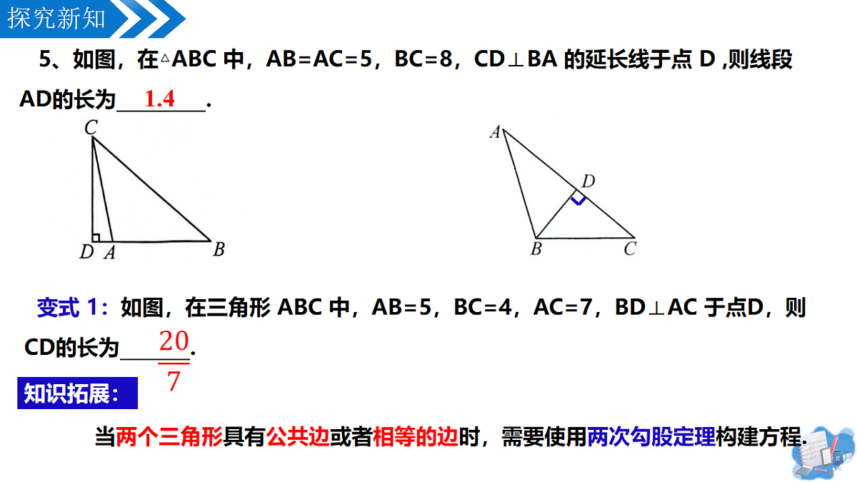 18141224第8页