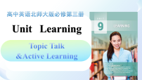 高中英语北师大版 (2019)必修 第三册Lesson 1 Active Learning说课ppt课件