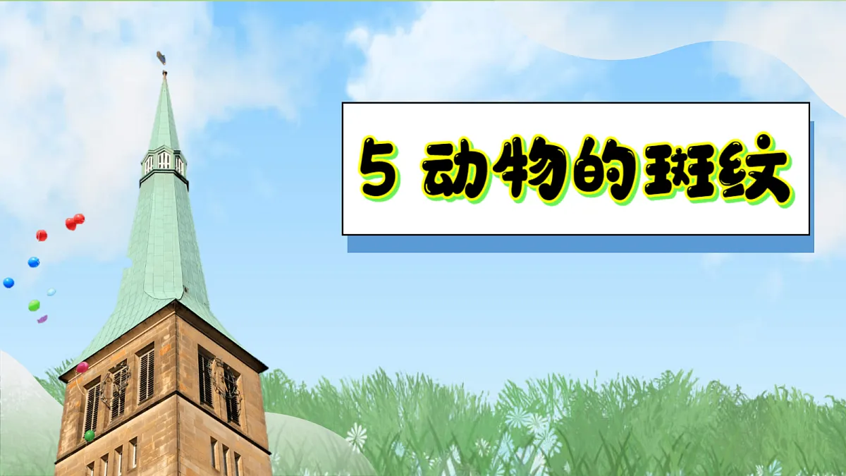 18143036第1页