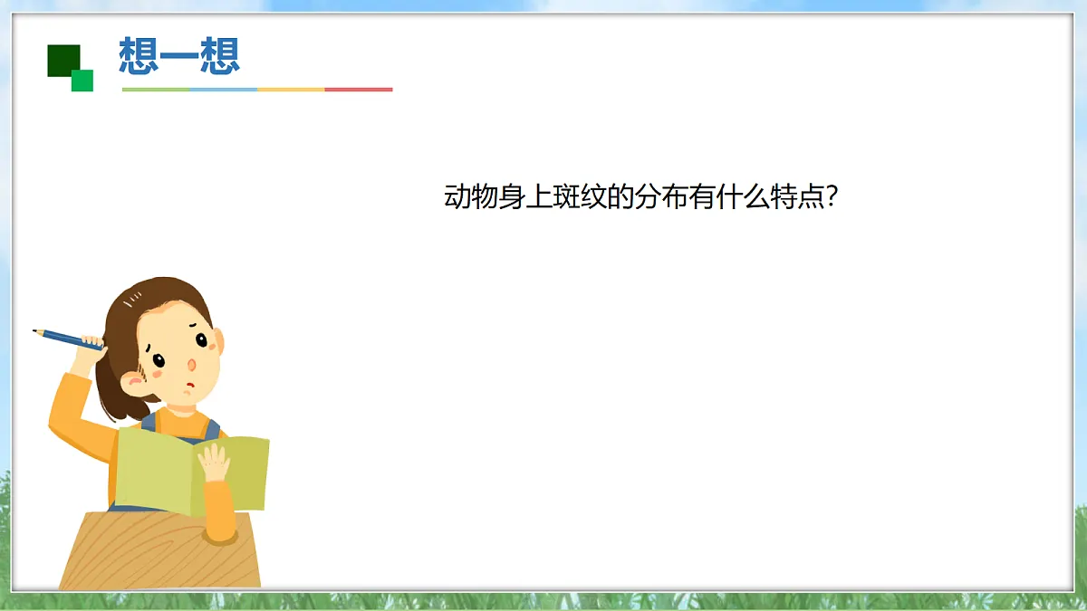 18143036第8页