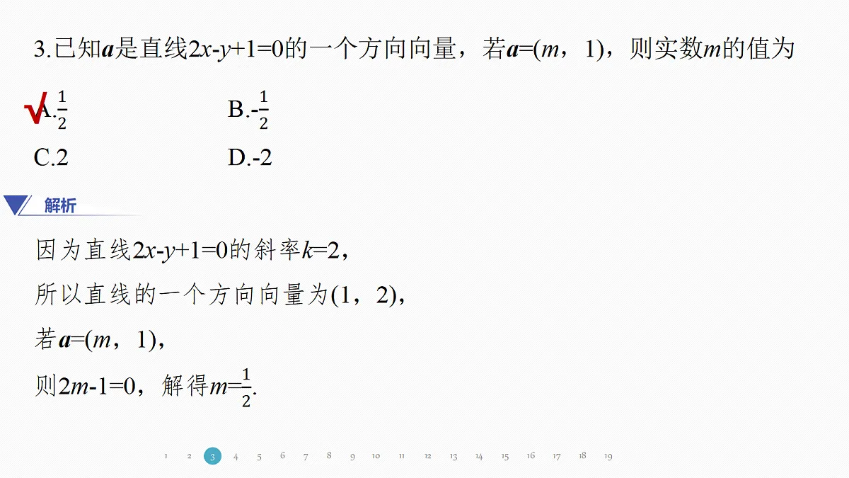 高考仿真卷(一)第4页