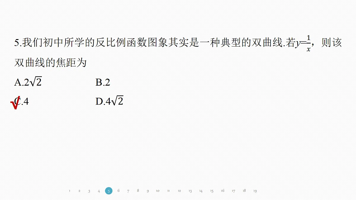 高考仿真卷(一)第6页