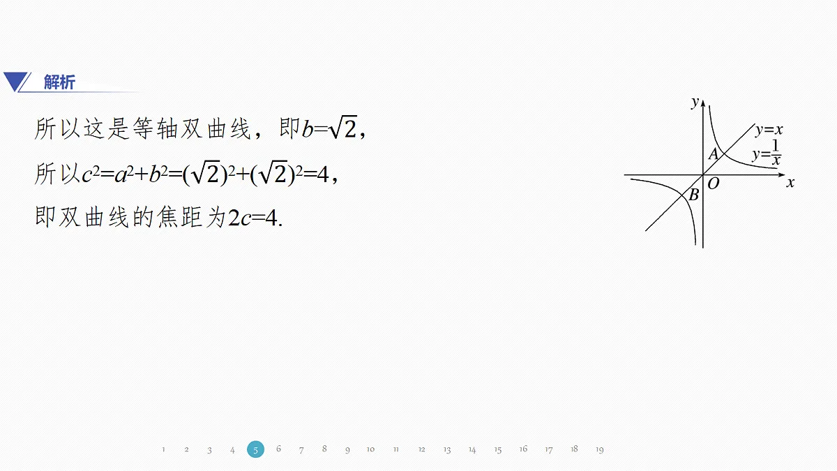 高考仿真卷(一)第8页
