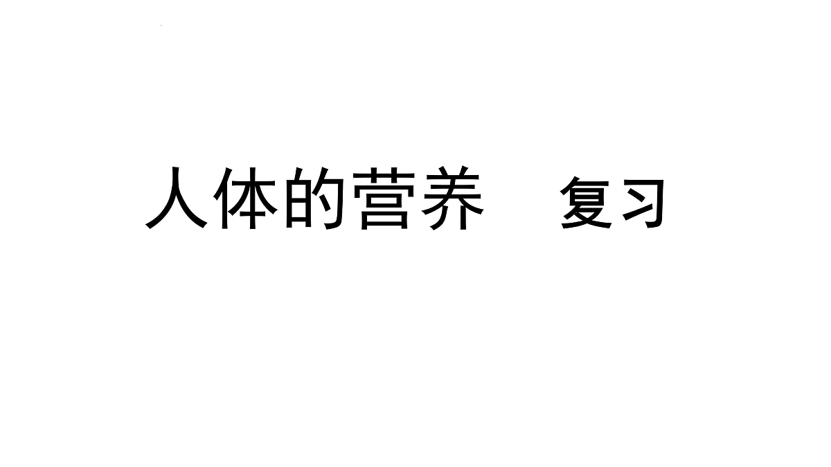 18144669第1页