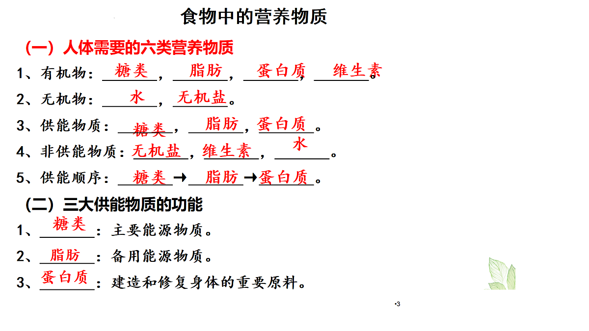 18144669第3页