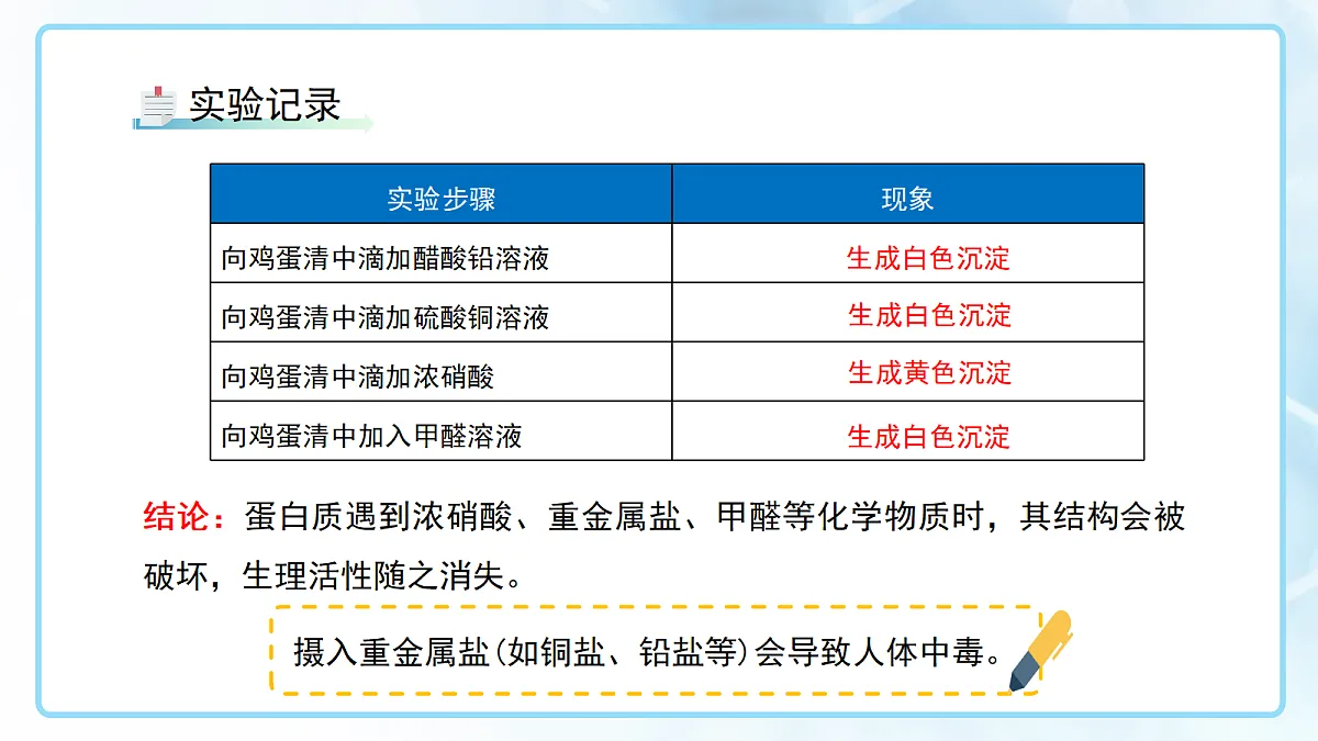 18144801第6页