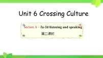 初中英语人教版（2024）八年级下册（2024）Section A教课内容课件ppt