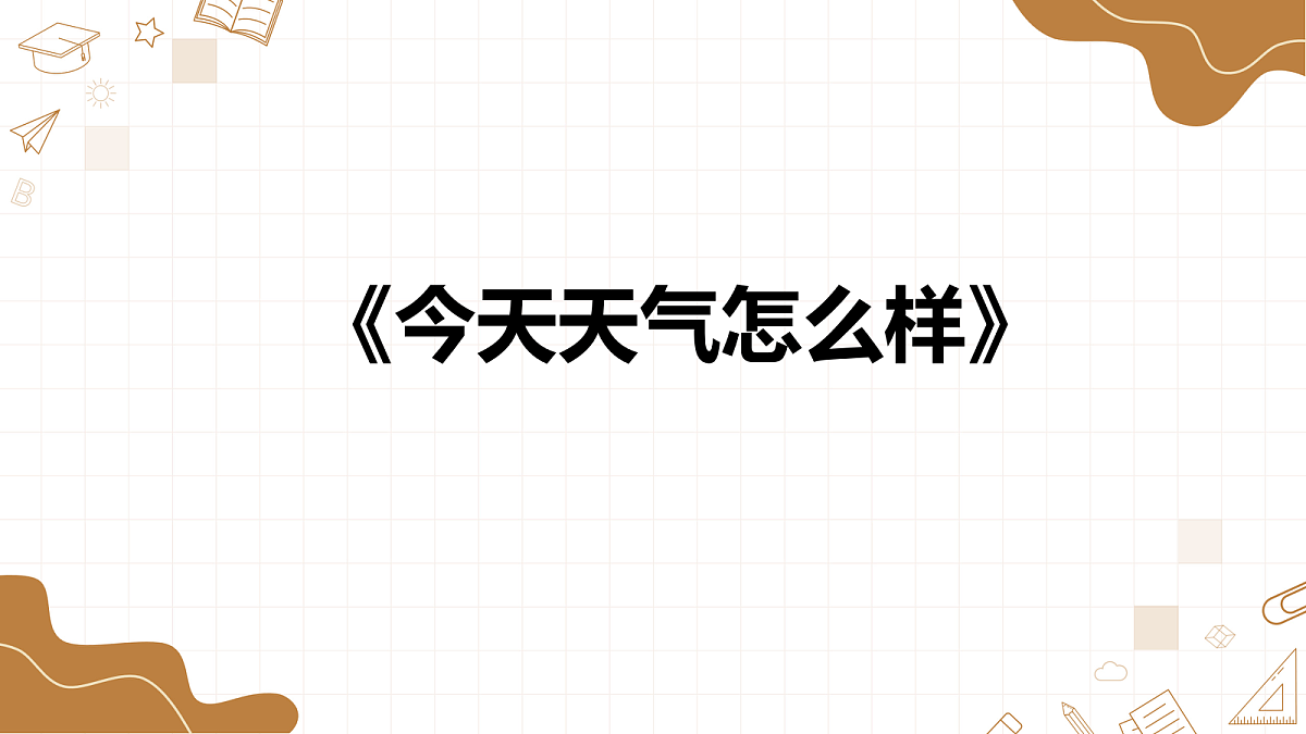 18145759第1页