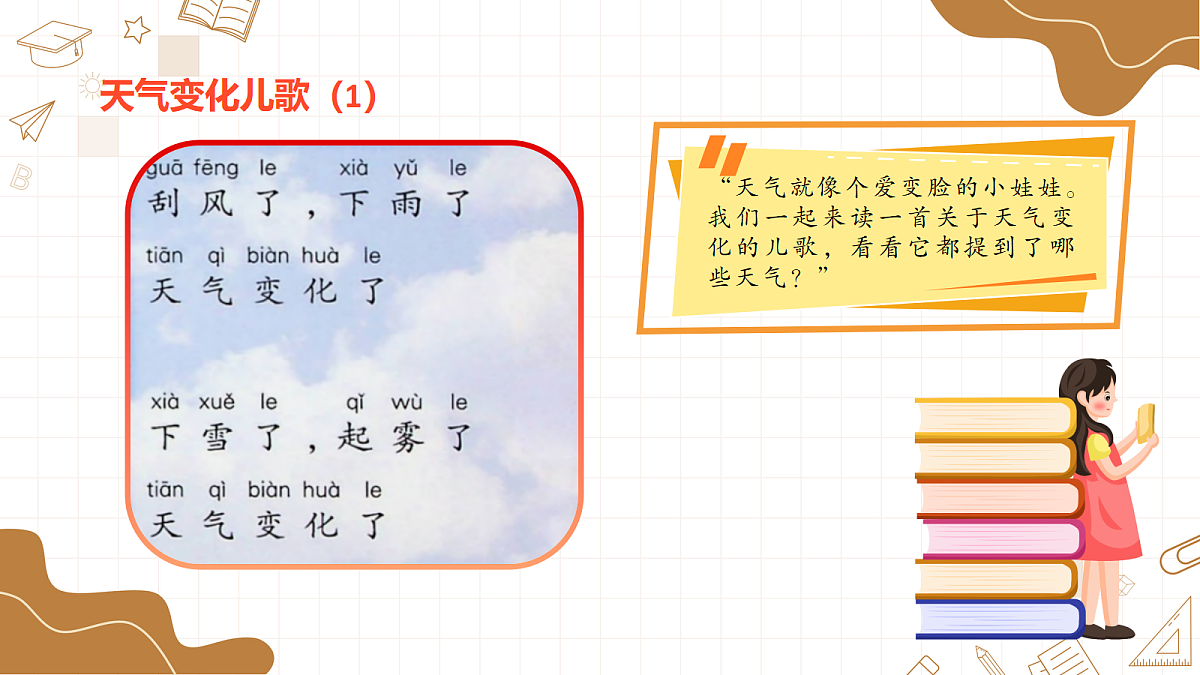 18145759第6页