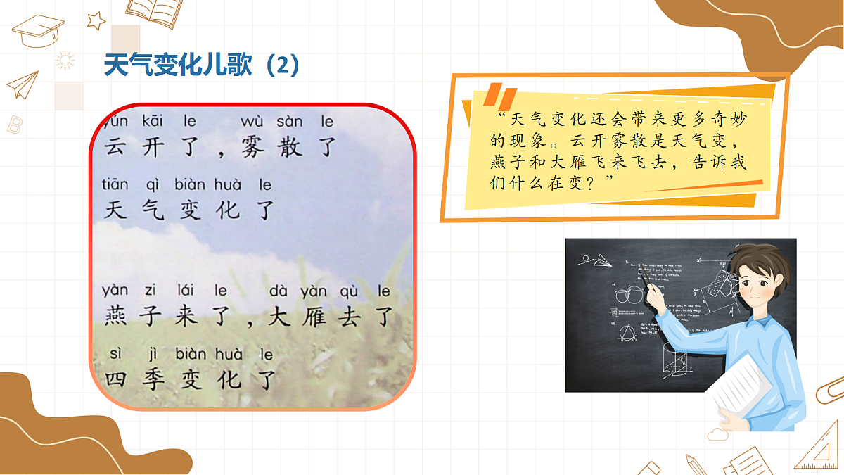 18145759第7页