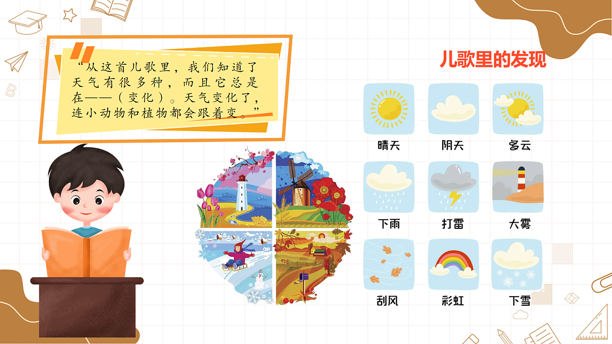18145759第8页
