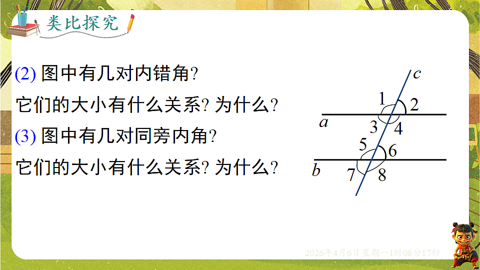 18145995第6页