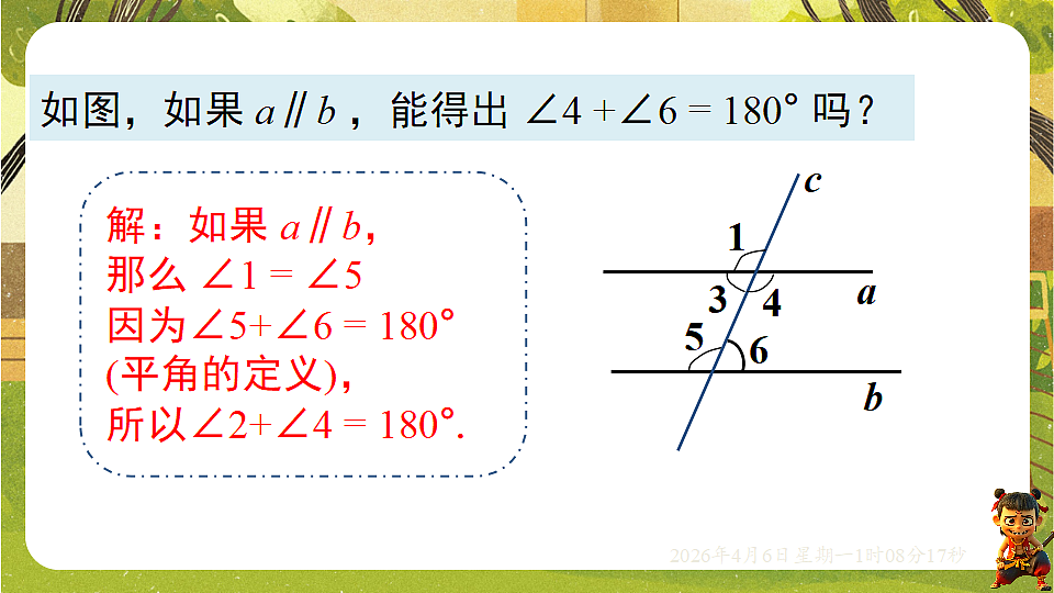 18145995第8页