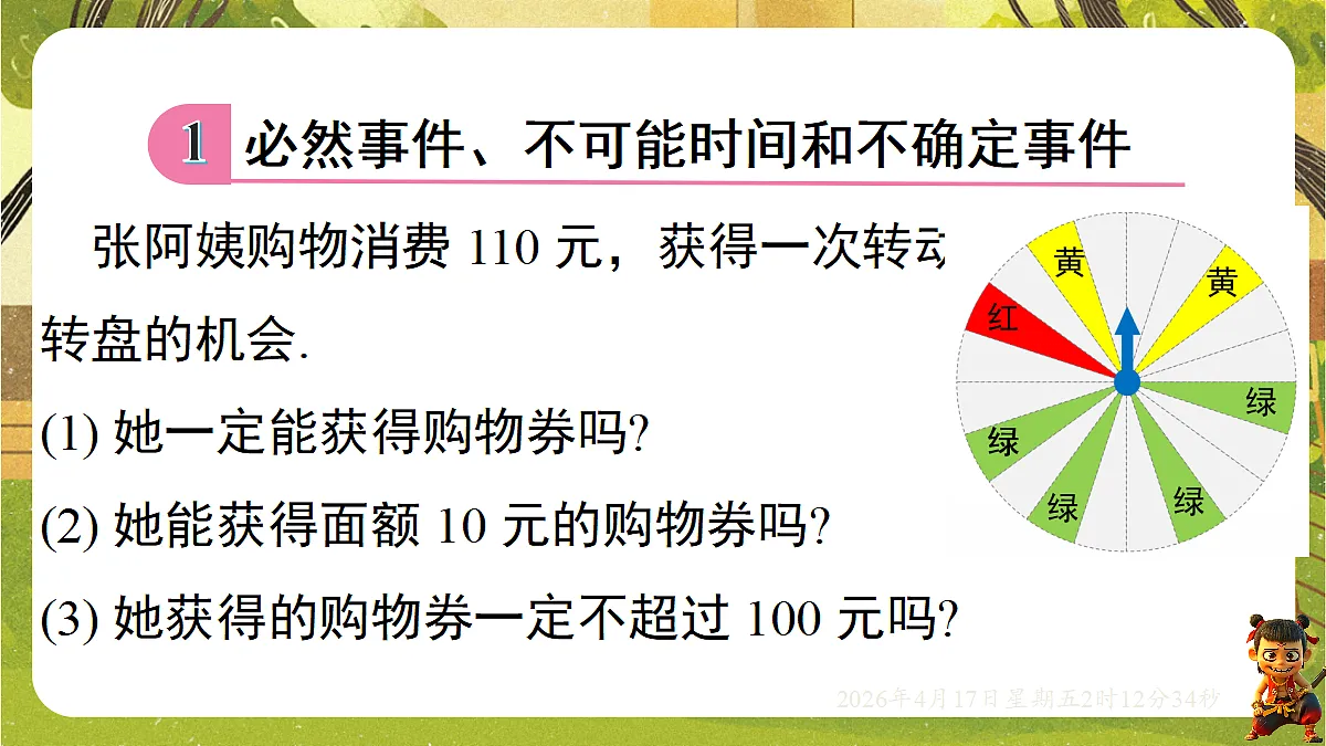 18145996第4页