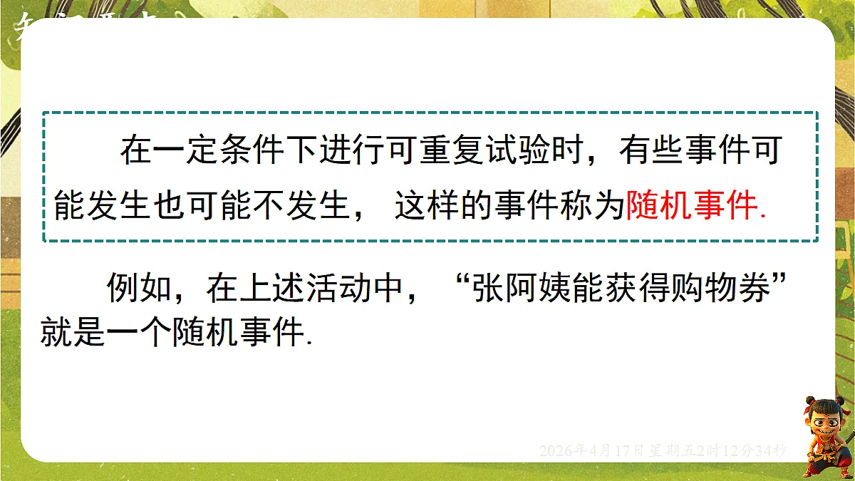18145996第7页