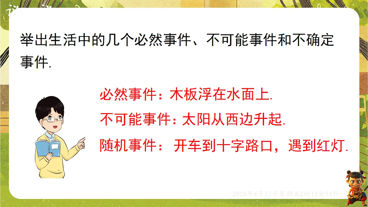 18145996第8页