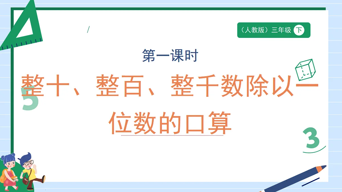 18146492第1页