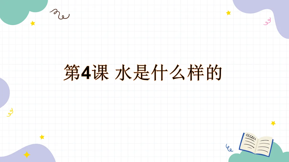 18147356第1页