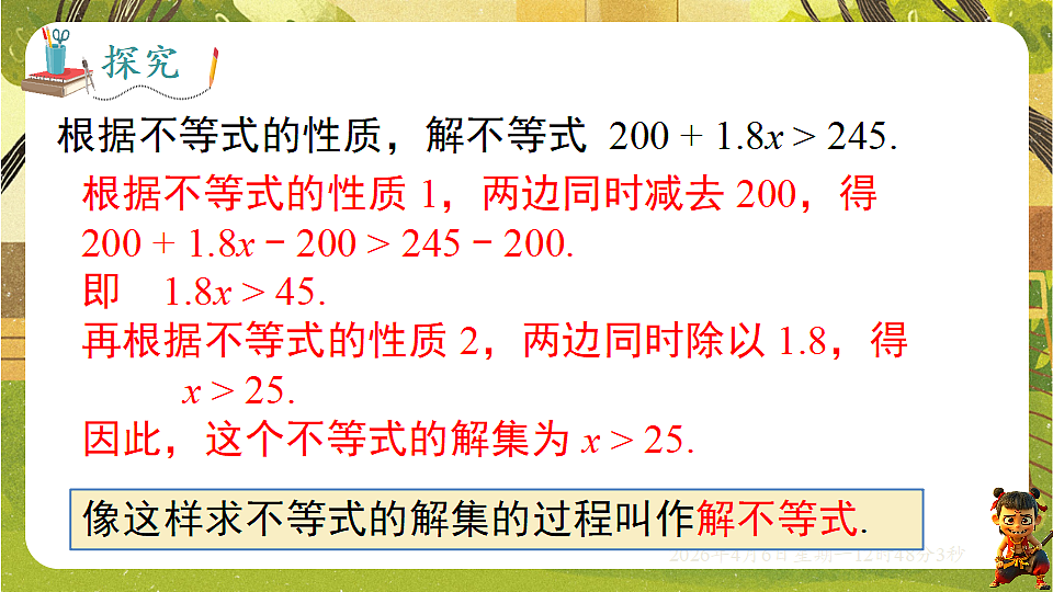 18147486第7页
