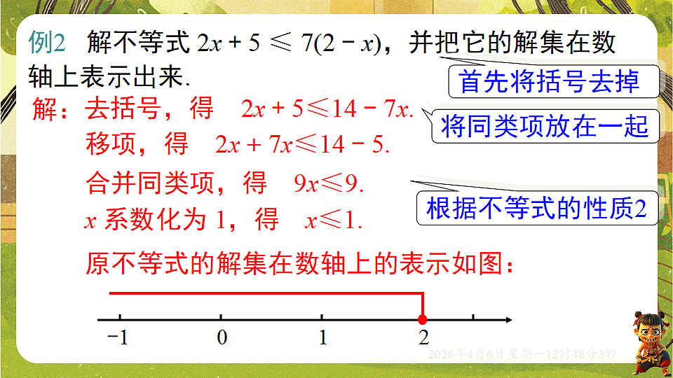 18147486第8页