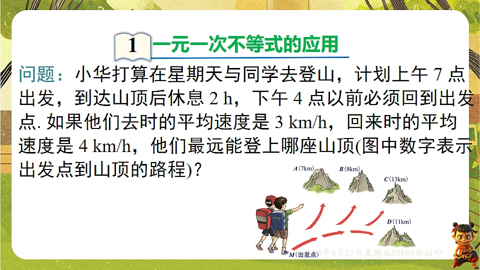 18147487第2页