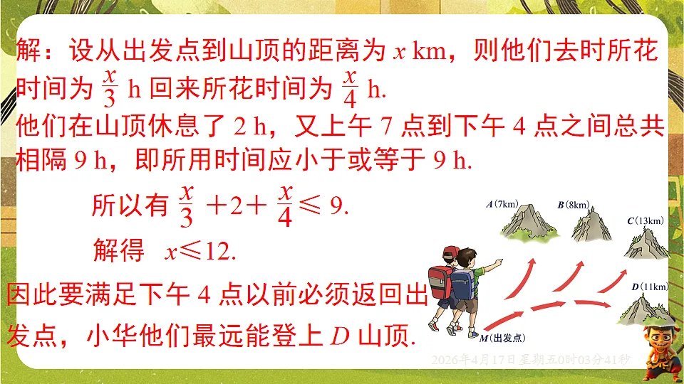 18147487第4页