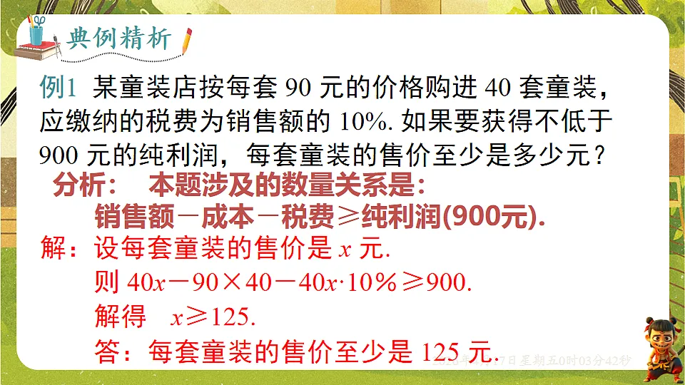 18147487第6页