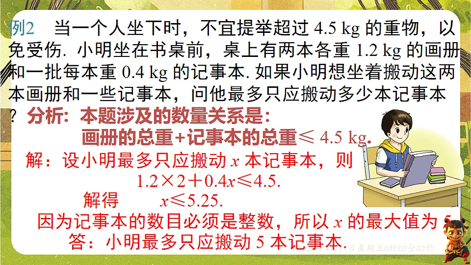 18147487第7页